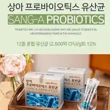 퍼멘텀혼합유산균