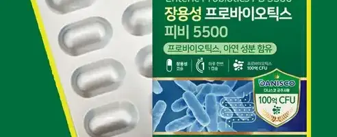 피비(PB)유산균MG-2000