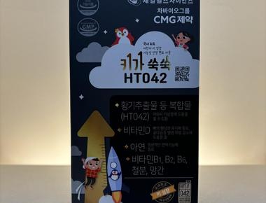키가쑥쑥 HT042