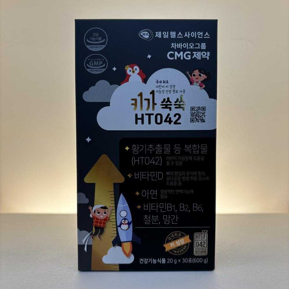 키가쑥쑥 HT042