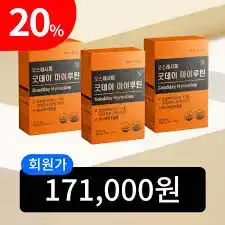 모스레시피 굿데이 마이루틴