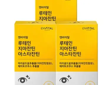 엔바이탈 루테인지아잔틴 아스타잔틴