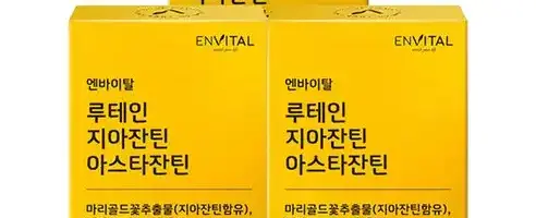 엔바이탈 루테인지아잔틴 아스타잔틴