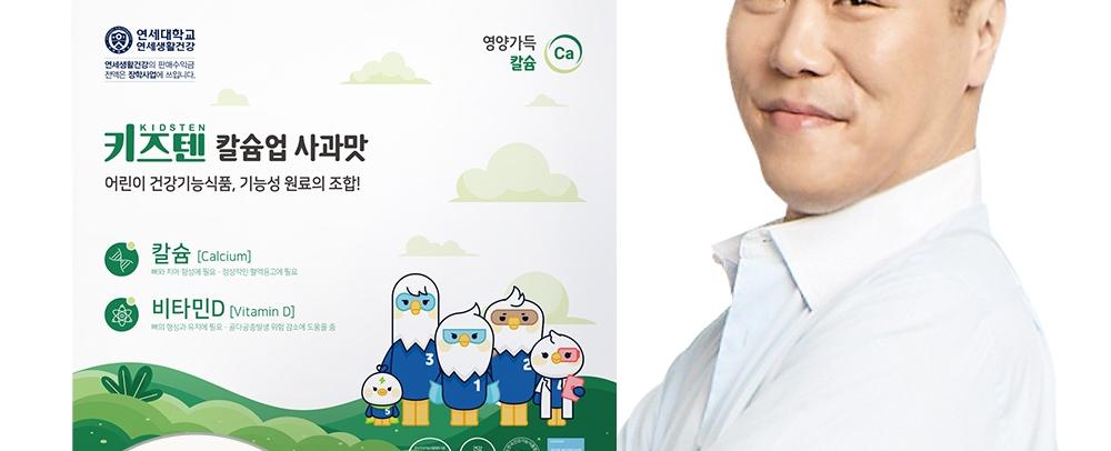 키즈텐칼슘업사과맛