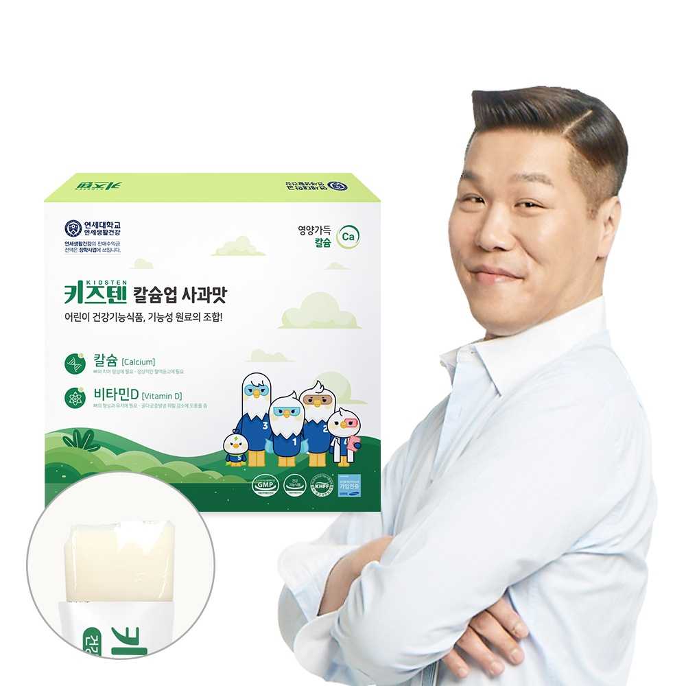 키즈텐칼슘업사과맛