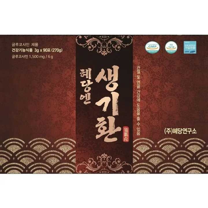 혜당 보배환