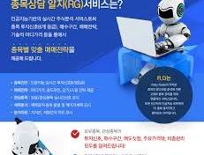 알지 액트(RG ACT)