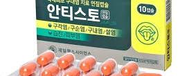 에스트로지 수궁 연질캡슐