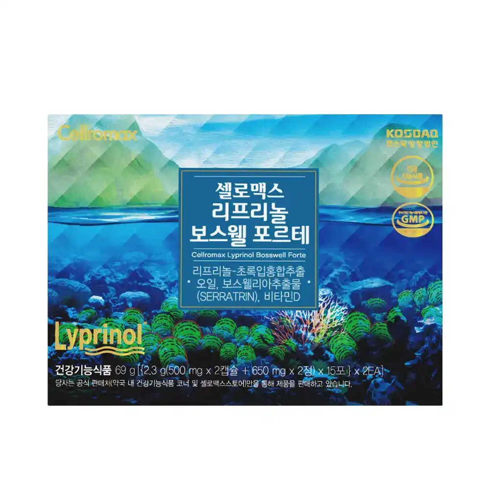 셀로맥스 리프리놀 보스웰 포르테