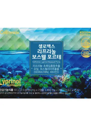 셀로맥스 리프리놀 보스웰 포르테