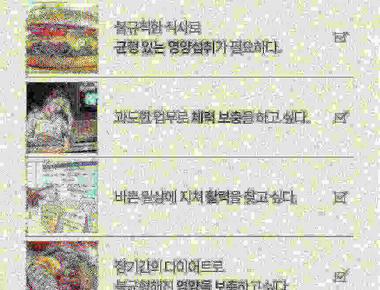단국 멀티 뉴트리션