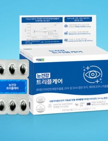 눈건강 트리플케어 플러스