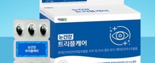 눈건강 트리플케어 플러스