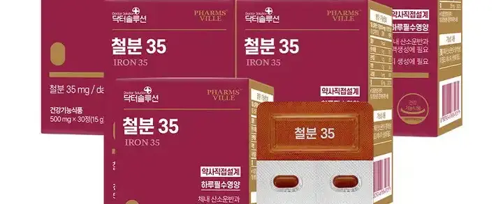 철분 35