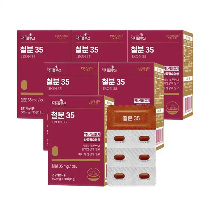 철분 35