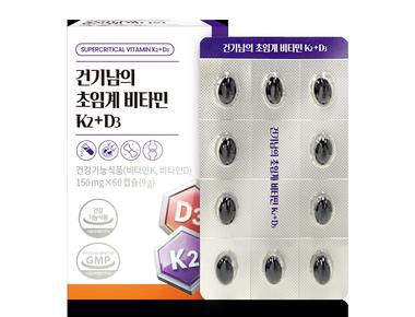 건기남의 초임계비타민K2+D3