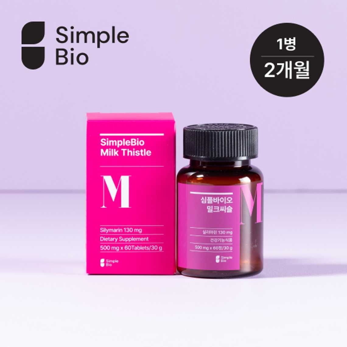 심플바이오 밀크씨슬