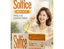 솔티스 라피노스 배변 프로텍션