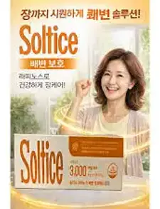솔티스 라피노스 배변 프로텍션