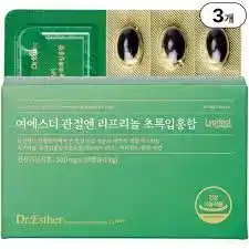 여에스더 관절엔 리프리놀 초록입홍합