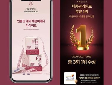 인플핏 데이 레몬버베나 다이어트