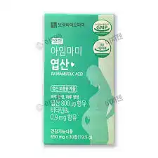보령 아임 마미 엽산