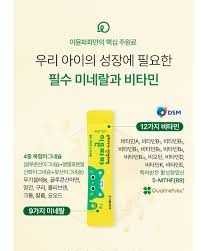 우리아이 면역비책 이뮨파파