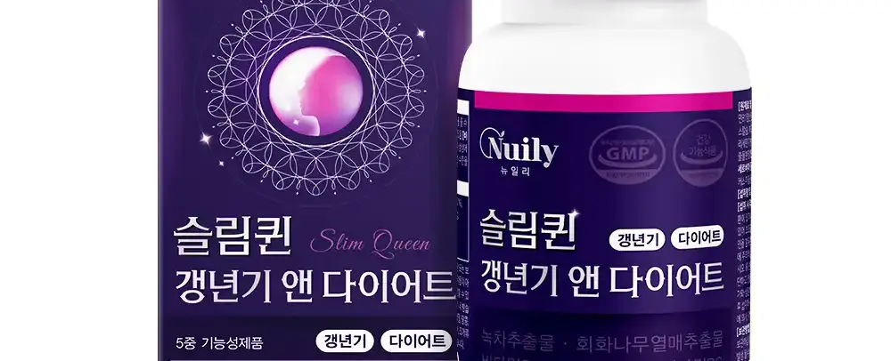 슬림퀸 갱년기 앤 다이어트