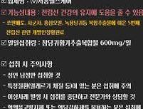 참당귀황기추출복합물(SHPro®)