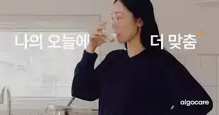 알고케어 뉴트리션 비타민D3