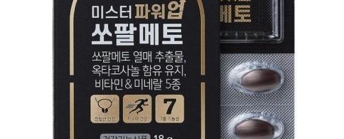 미스터 파워 업 쏘팔메토