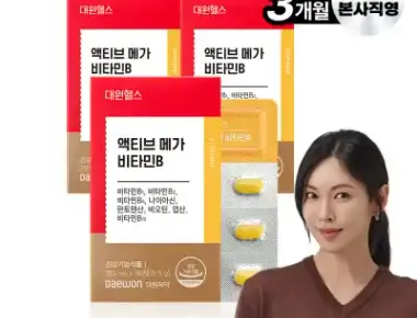 액티브 메가 비타민B