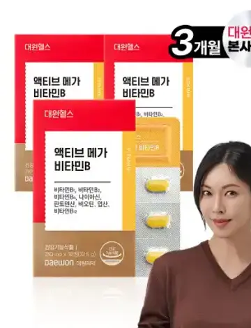 액티브 메가 비타민B