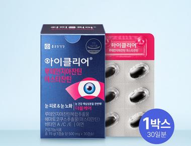 아스타잔틴7 루테인지아잔틴