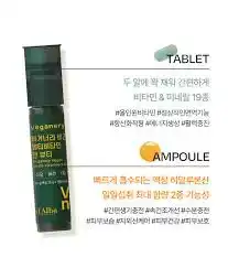 비거너리 비건 멀티비타민 앤 뷰티
