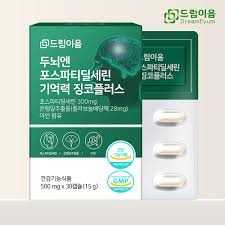두뇌엔 포스파티딜세린&징코