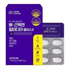 칼마디아 플러스