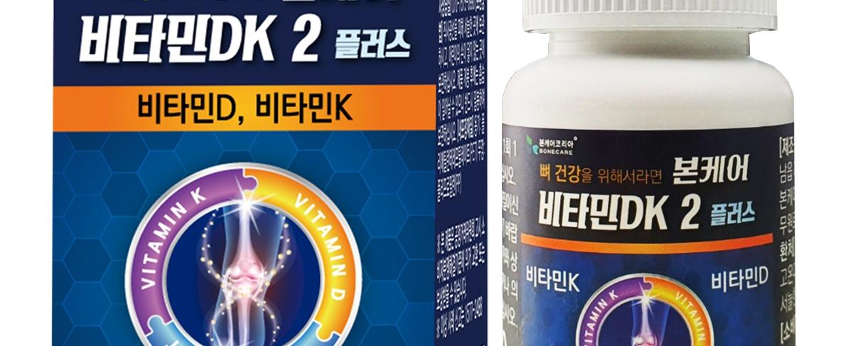 비타민D3&K2