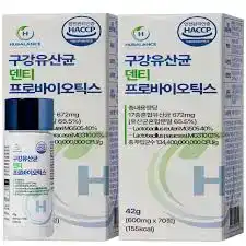 4종 혼합유산균티(T)