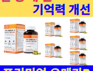 키즈케어 초임계 알티지 오메가3