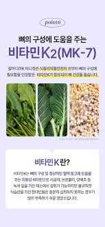 메디타민 칼마디아K2 미니정