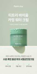 에테리온 컷앤바이옴