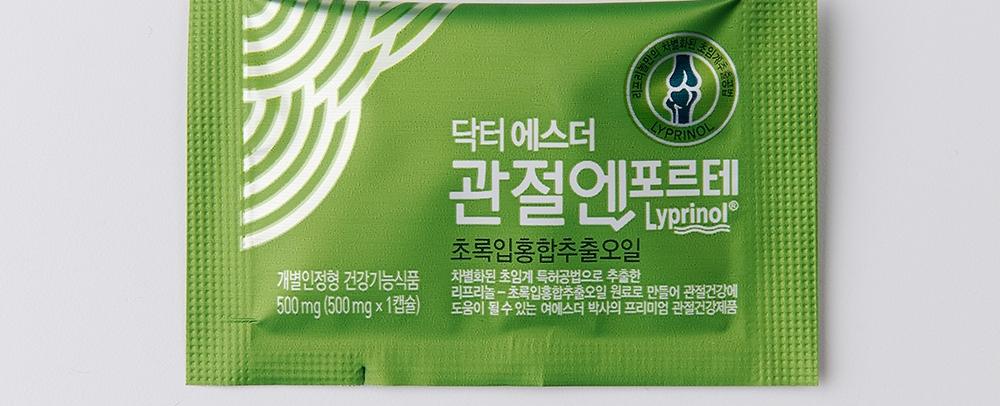 강본强本 관절케어