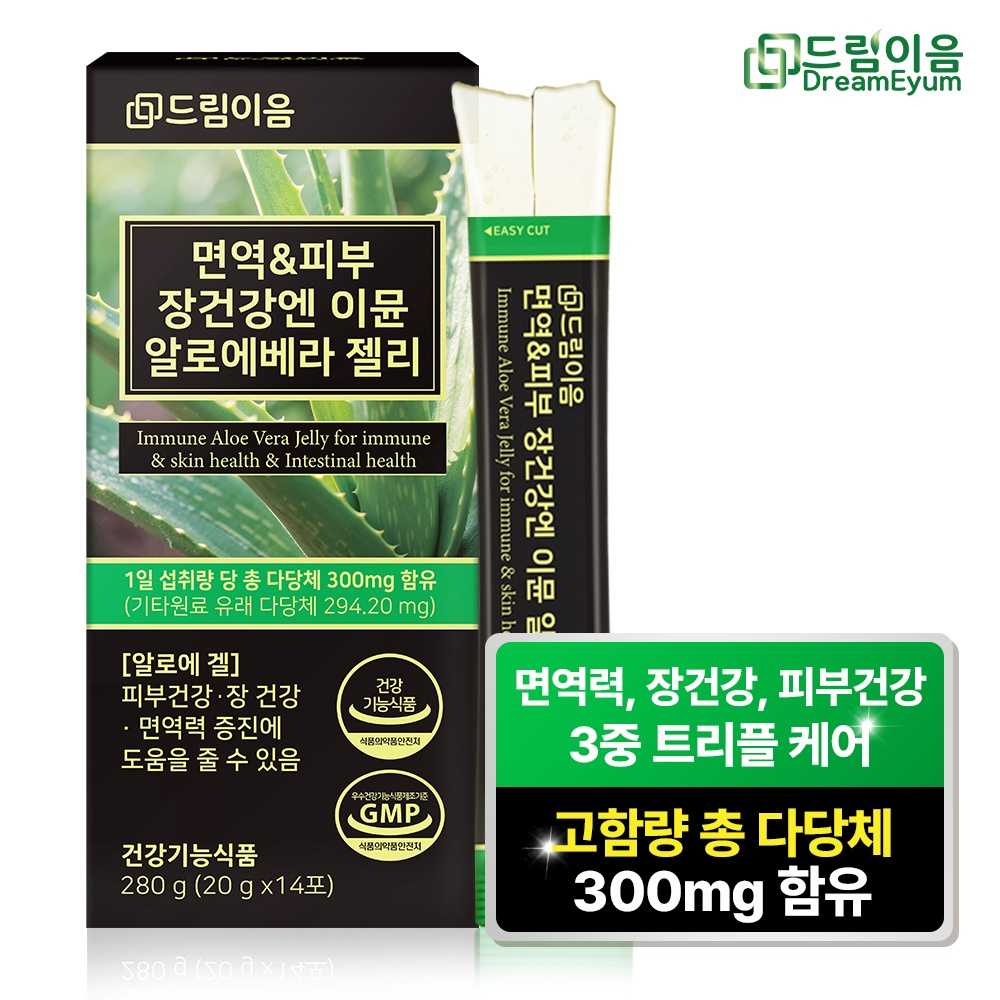 면역&피부 장건강엔 이뮨 알로에베라 젤리