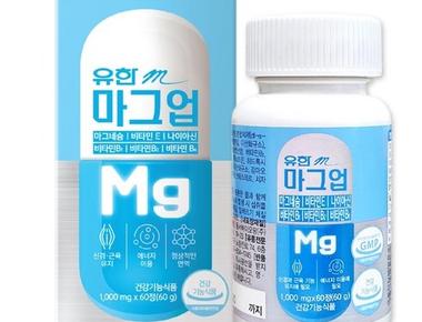 마그네슘 350 & 비타민B