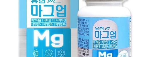 마그네슘 350 & 비타민B