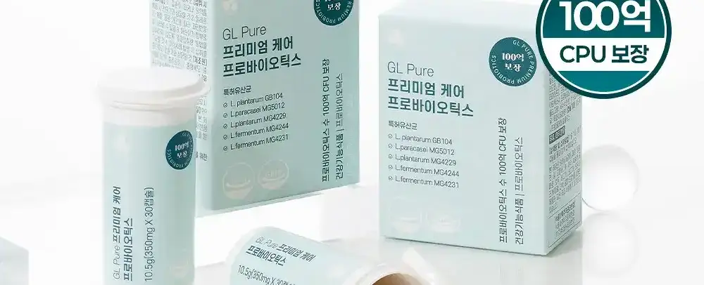 GL Pure 프리미엄 케어 프로바이오틱스