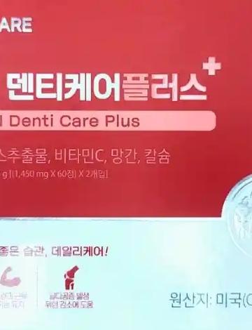 유한 덴티케어 플러스+
