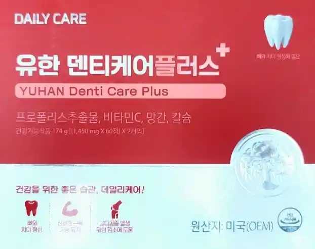 유한 덴티케어 플러스+