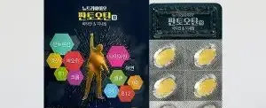 판토오틴